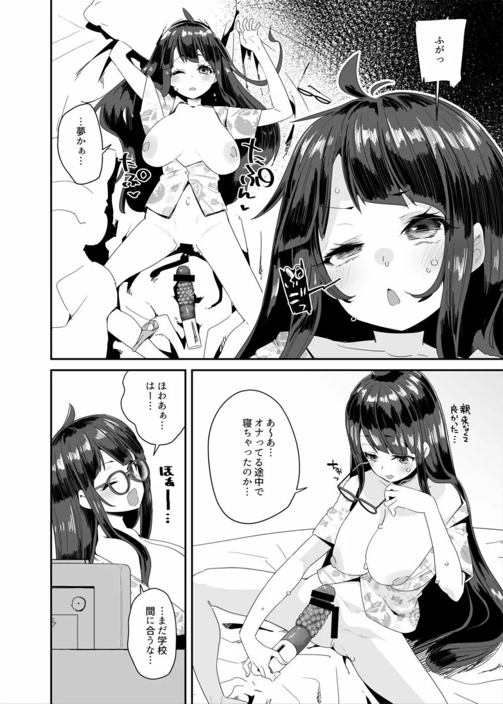 ドスケベ巨乳JCが校内オナニーする話 - page5