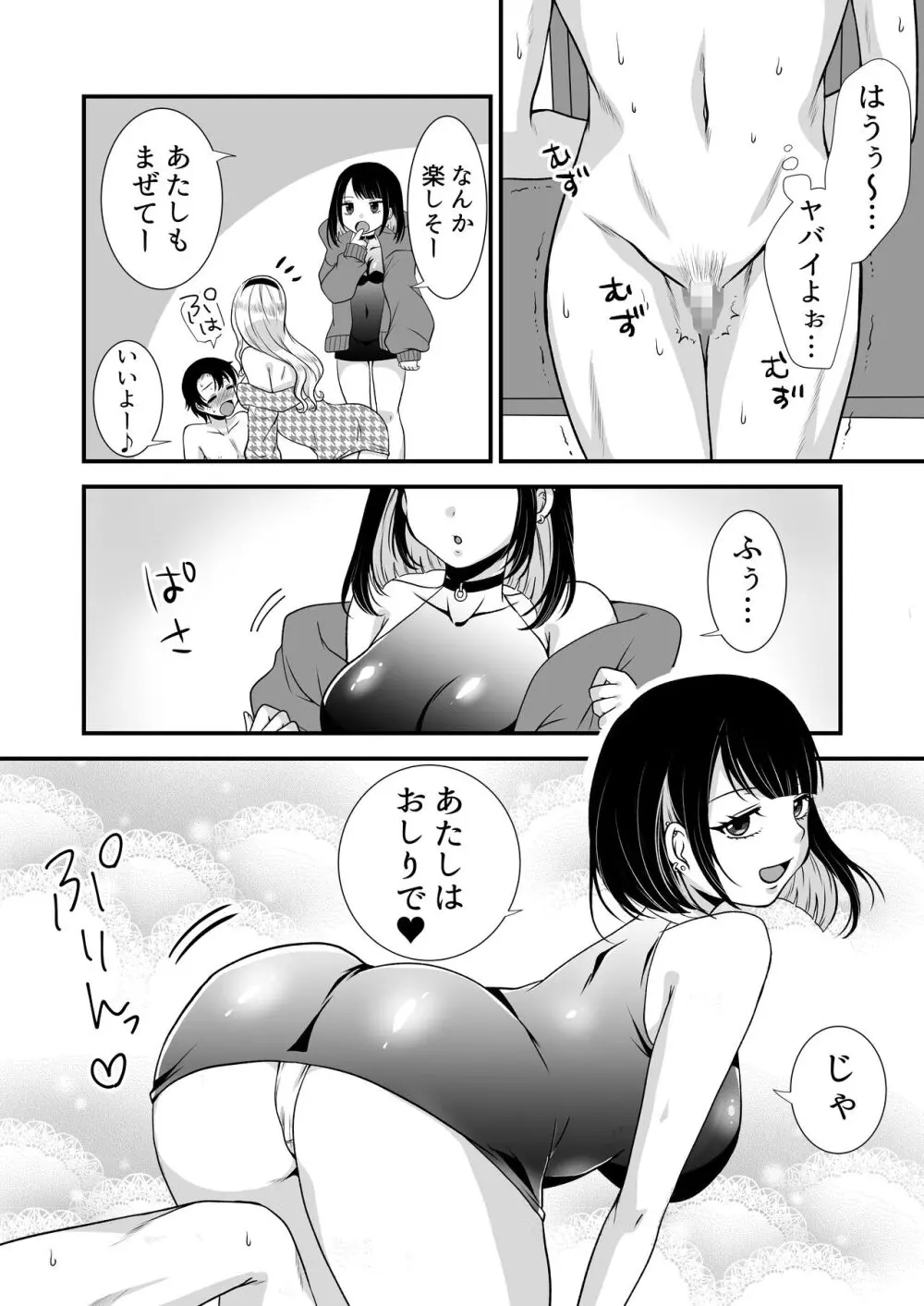 公認射精管理師第20XX00661号 星森きらぴ - page16