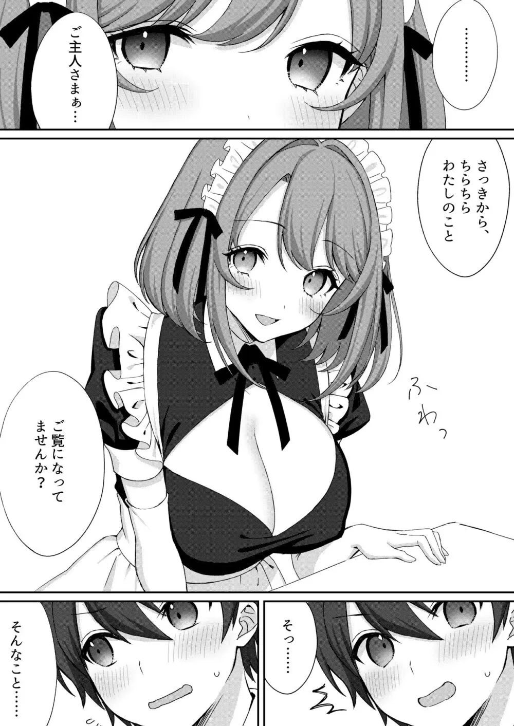 公認射精管理師第20XX00632号 妖明くずり - page4