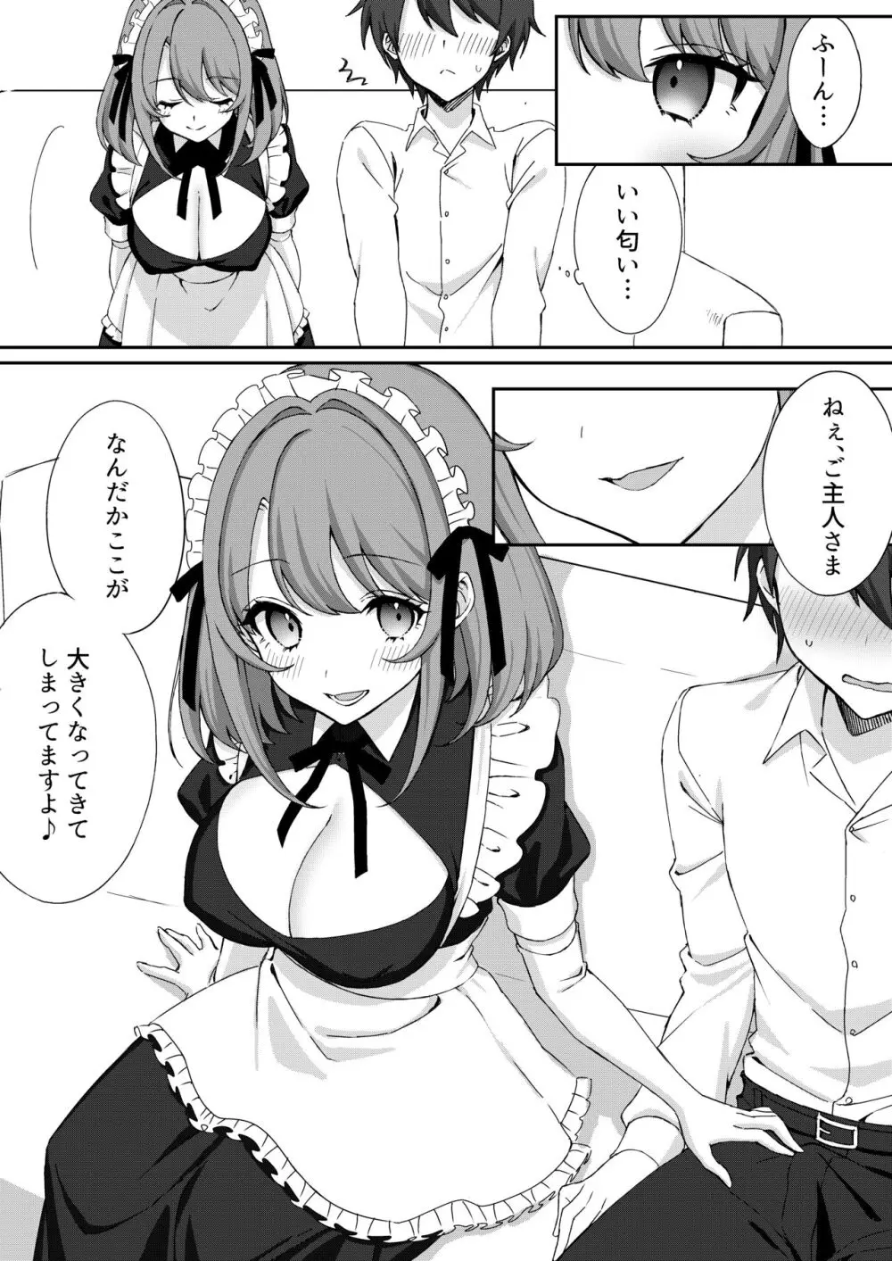 公認射精管理師第20XX00632号 妖明くずり - page5