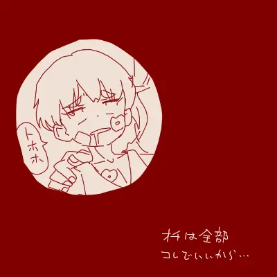 Senpai with huge lips - page13