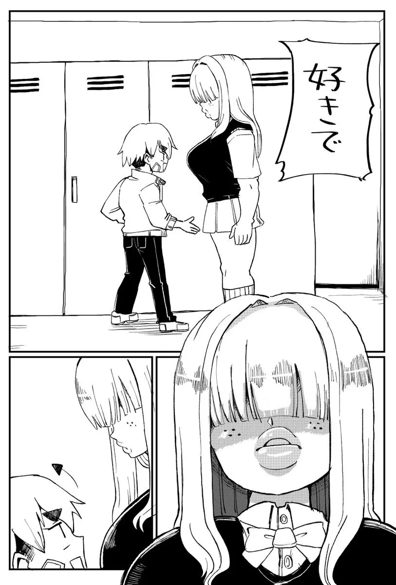 Senpai with huge lips - page5