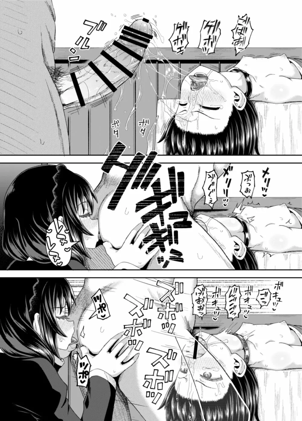爆裂娘を彼女にしたらヤルことなんて決まってる!2 - page49