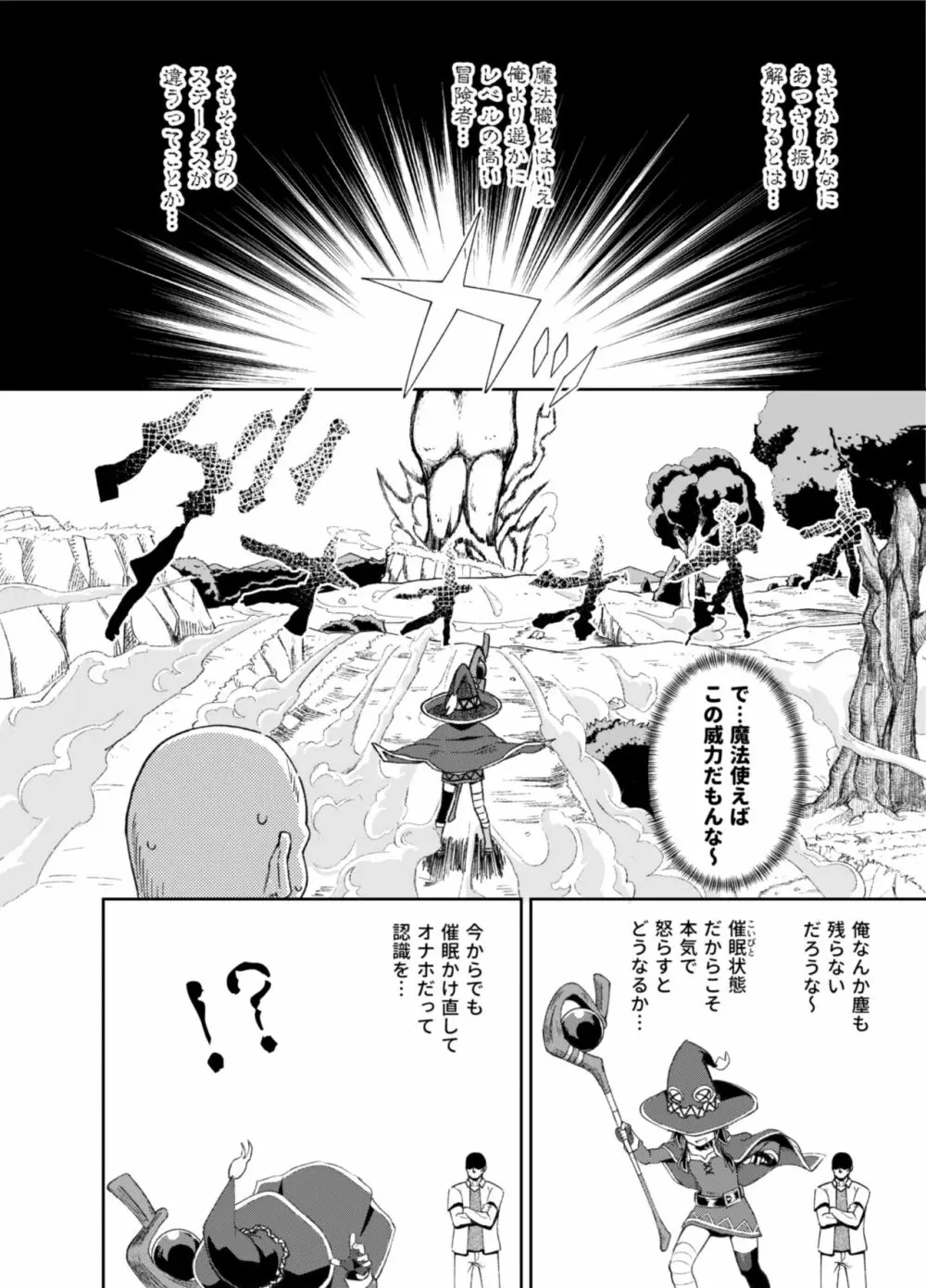 爆裂娘を彼女にしたらヤルことなんて決まってる!2 - page5