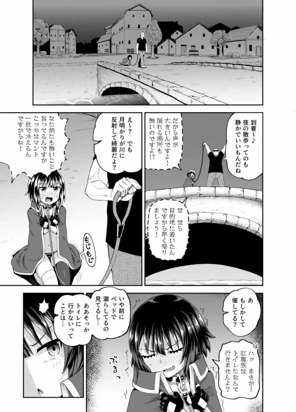 爆裂娘を彼女にしたらヤルことなんて決まってる!2 - page64