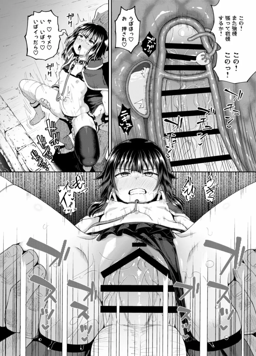 爆裂娘を彼女にしたらヤルことなんて決まってる!2 - page67