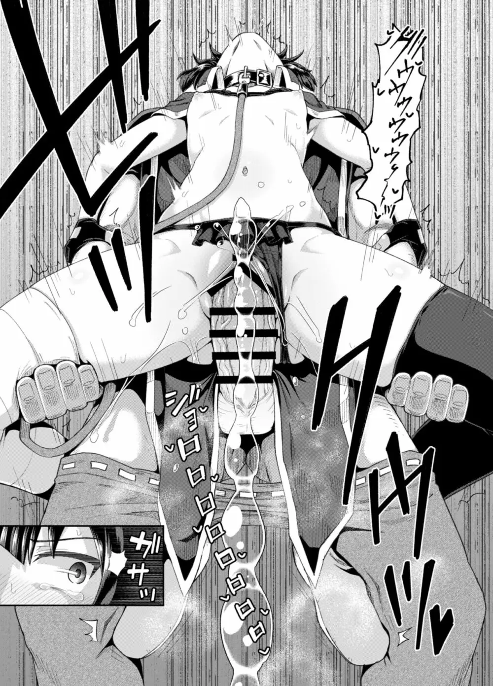 爆裂娘を彼女にしたらヤルことなんて決まってる!2 - page68