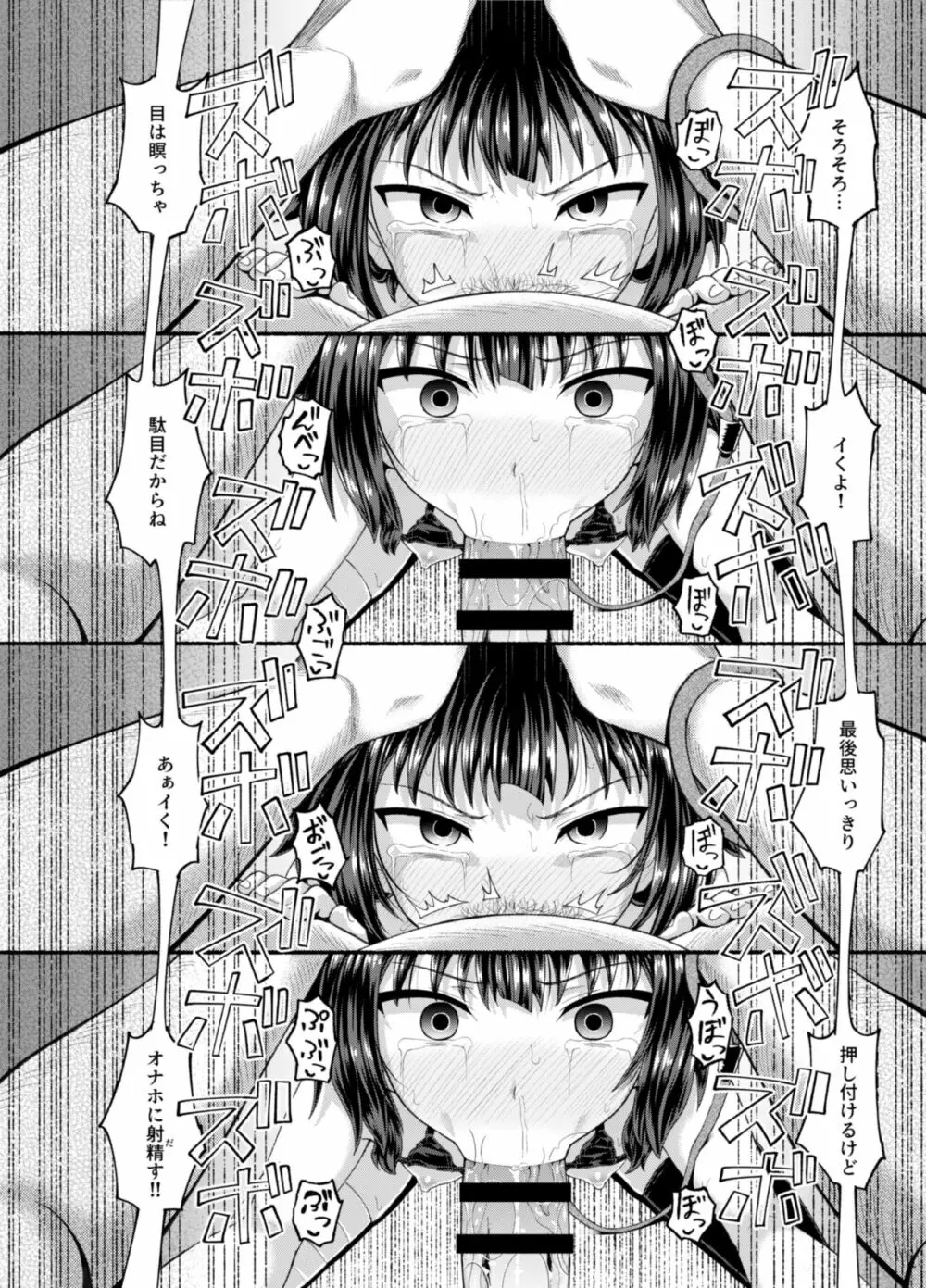 爆裂娘を彼女にしたらヤルことなんて決まってる!2 - page81