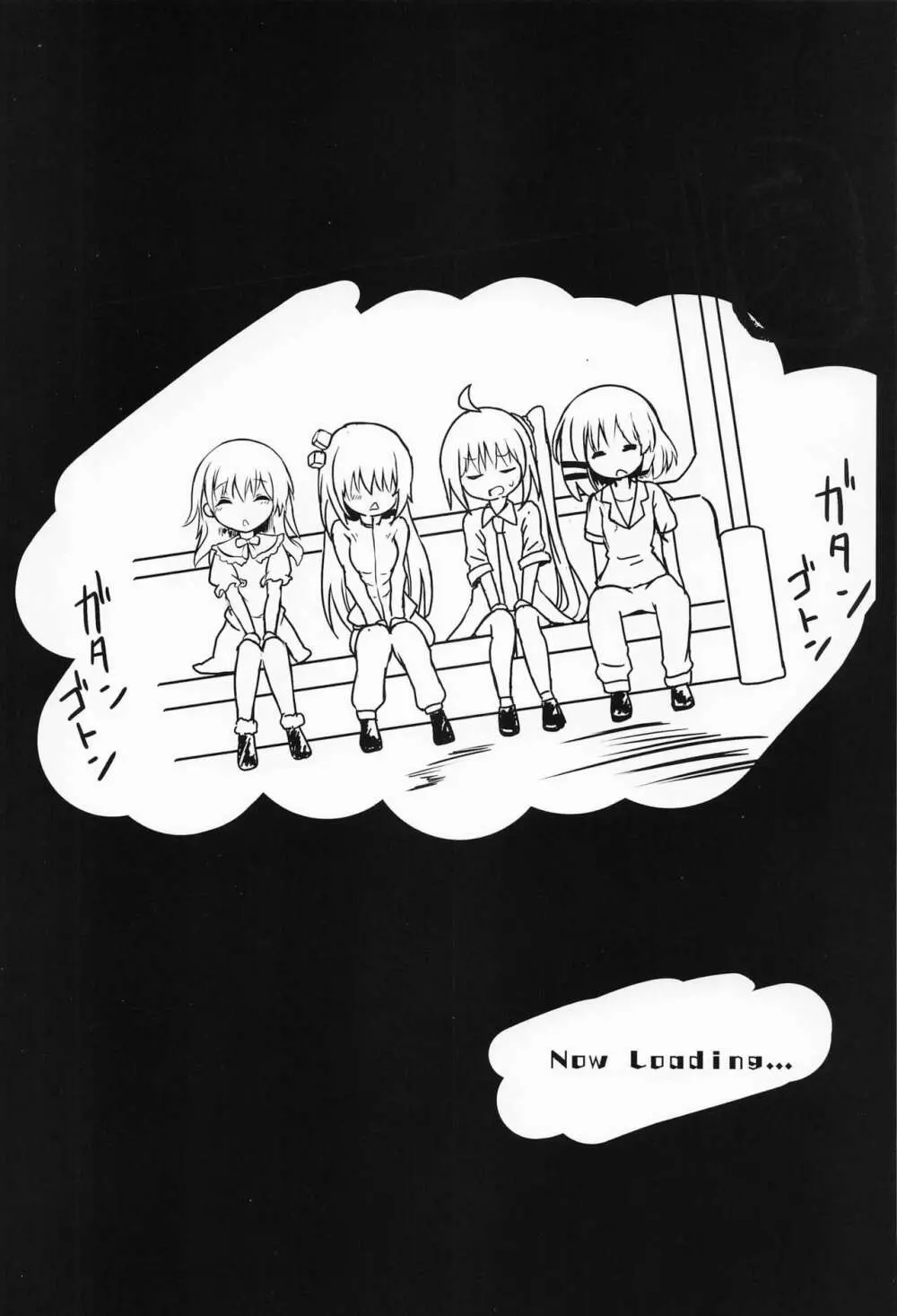 ぼっちちゃん 強制絶頂装置 - page2