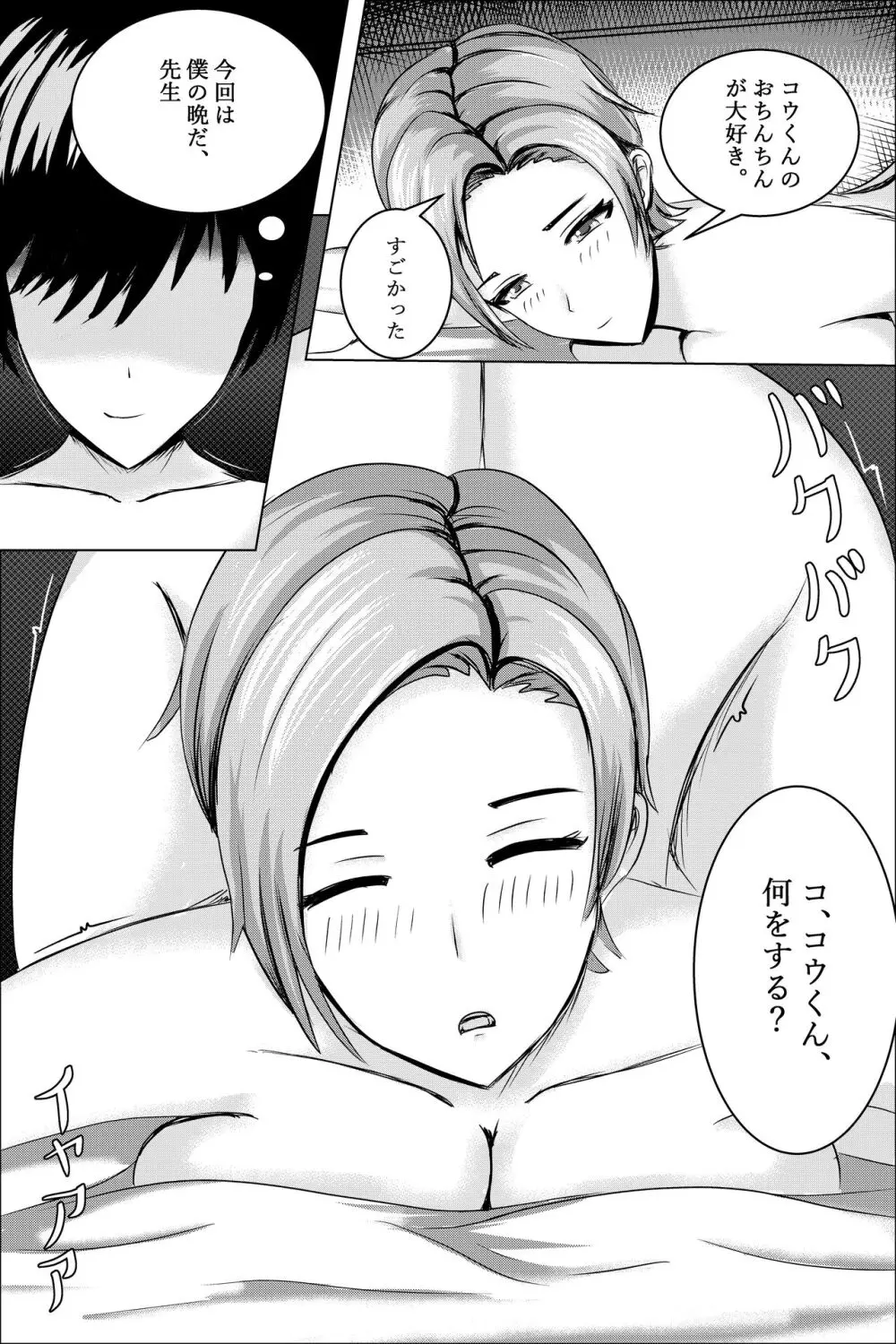 Hentai #1 [JP] - page17