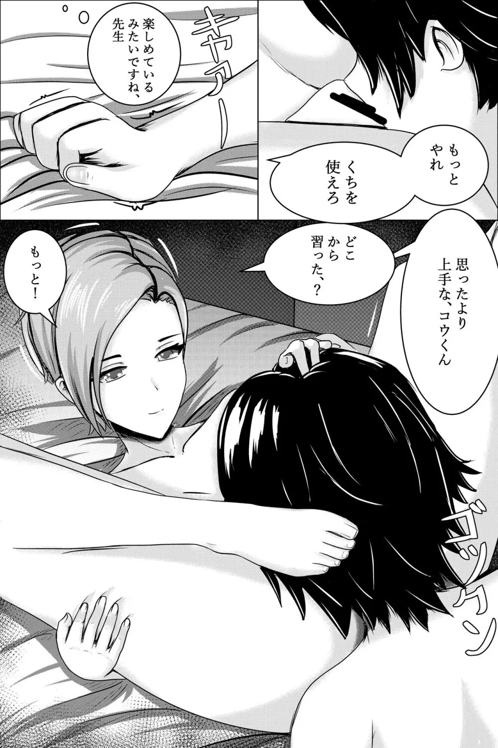 Hentai #1 [JP] - page19