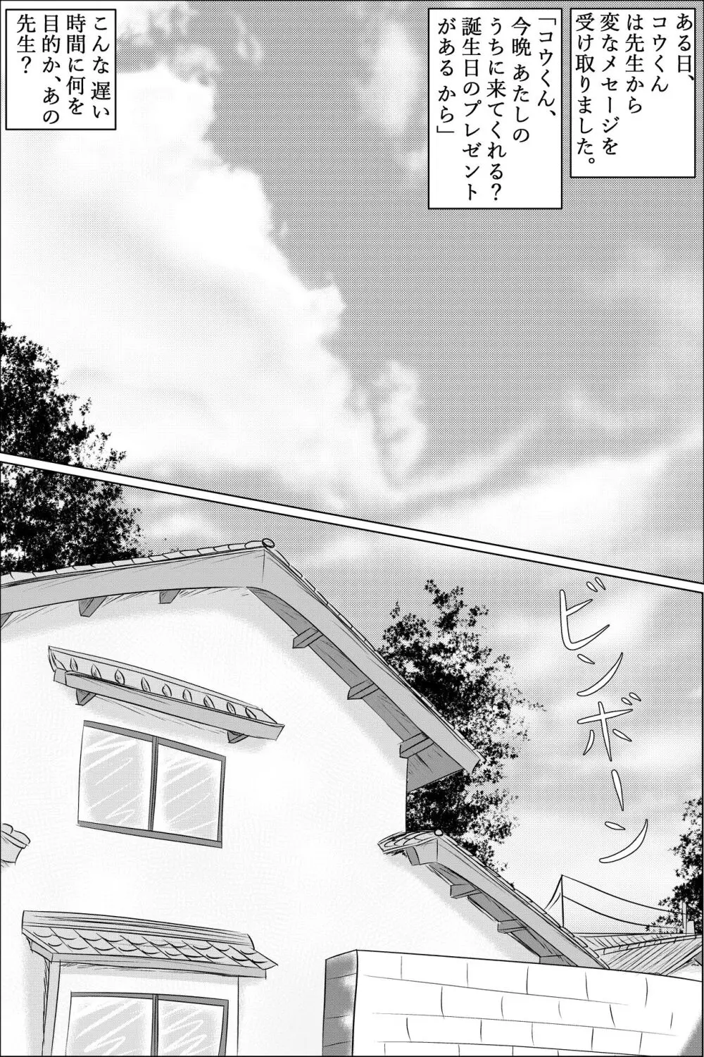 Hentai #1 [JP] - page4