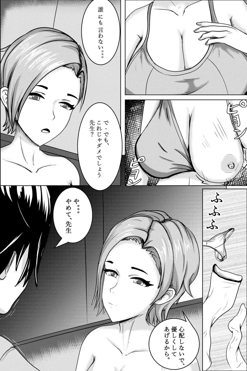 Hentai #1 [JP] - page6