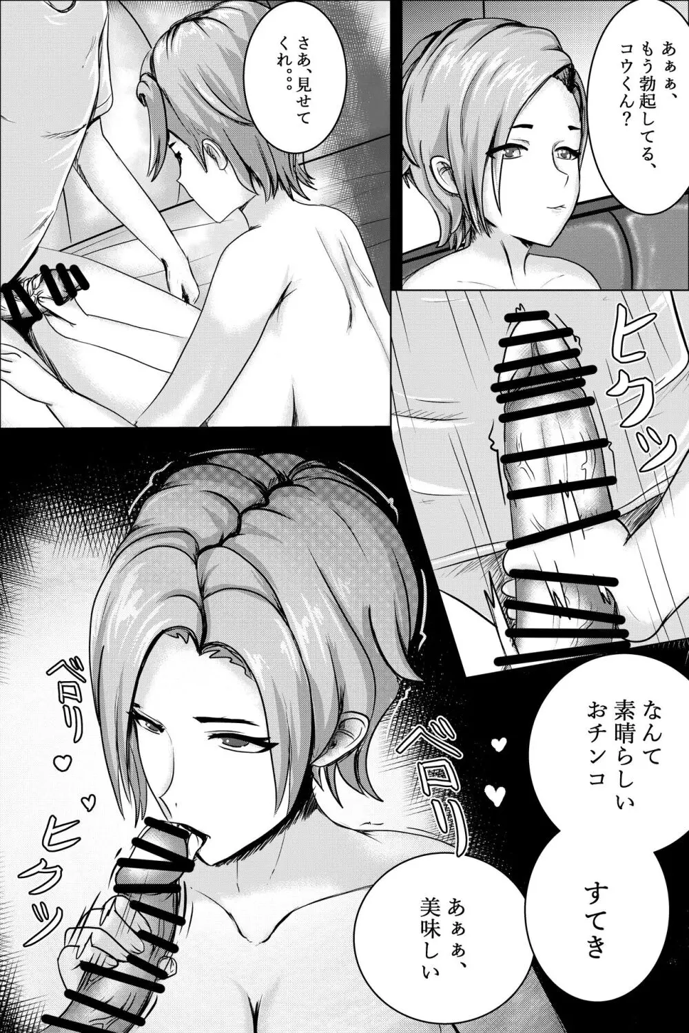 Hentai #1 [JP] - page7