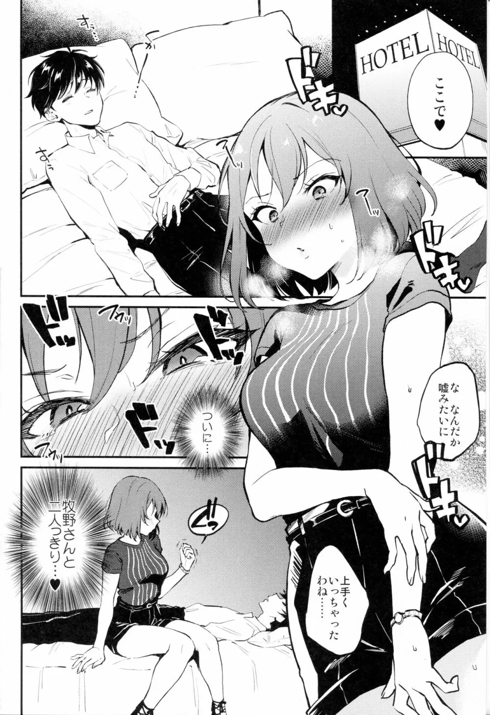 莉央ブランシュ - page3