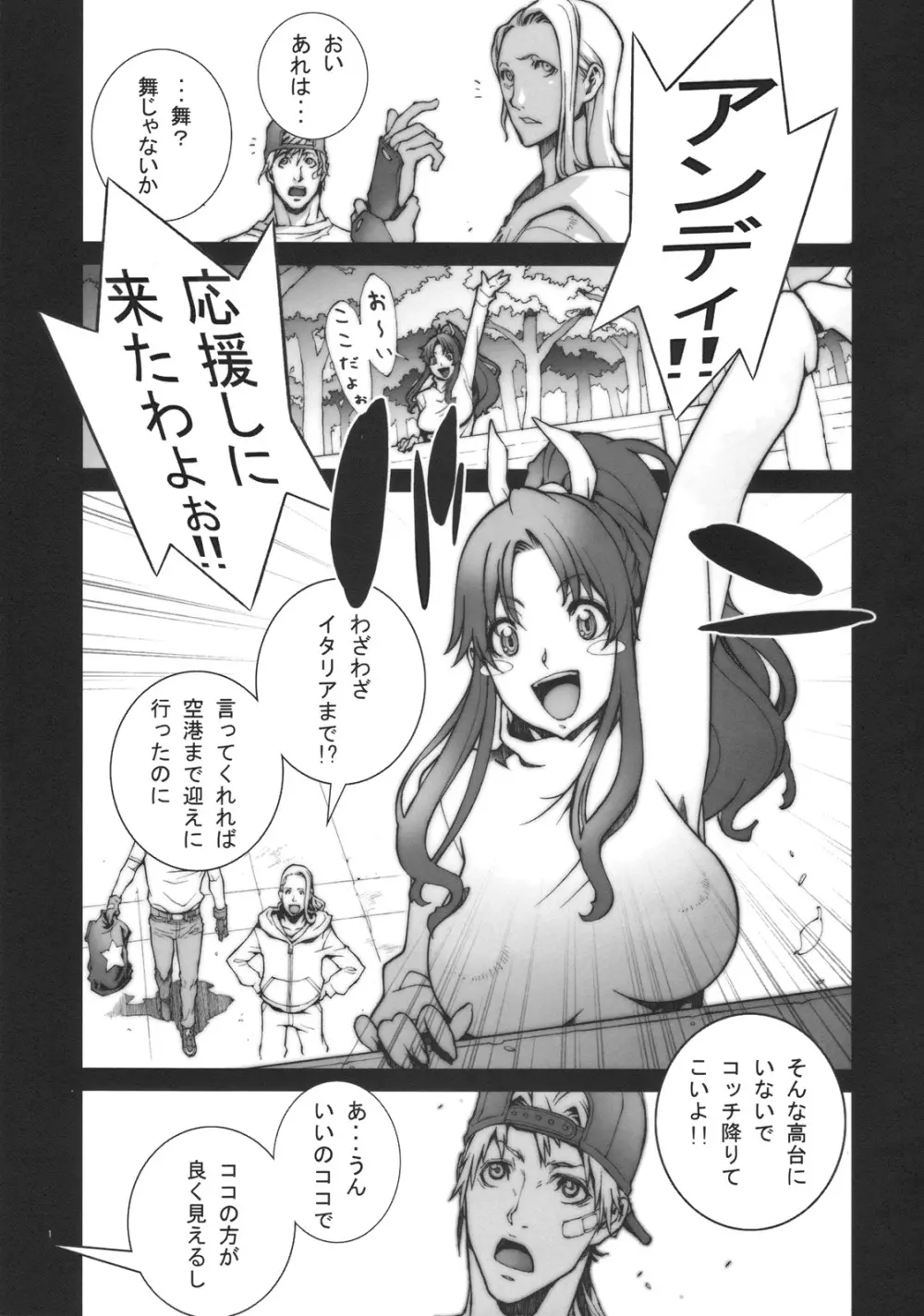 花蝶扇 - page2
