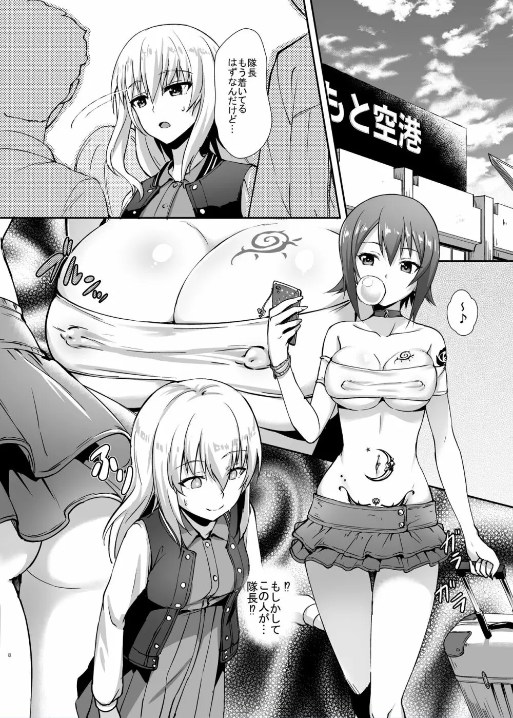 西住流家元の育て方 まほの場合・下 - page5