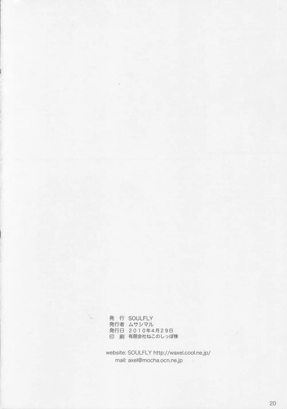 SOULFLY5 DOUBLE BASS DRUM - page21