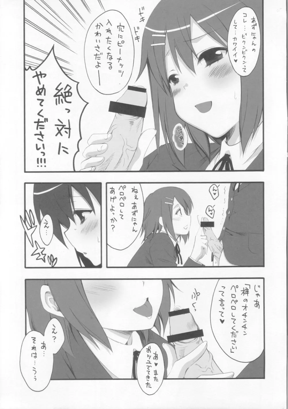 A to Z Nyan Bang !! - page12
