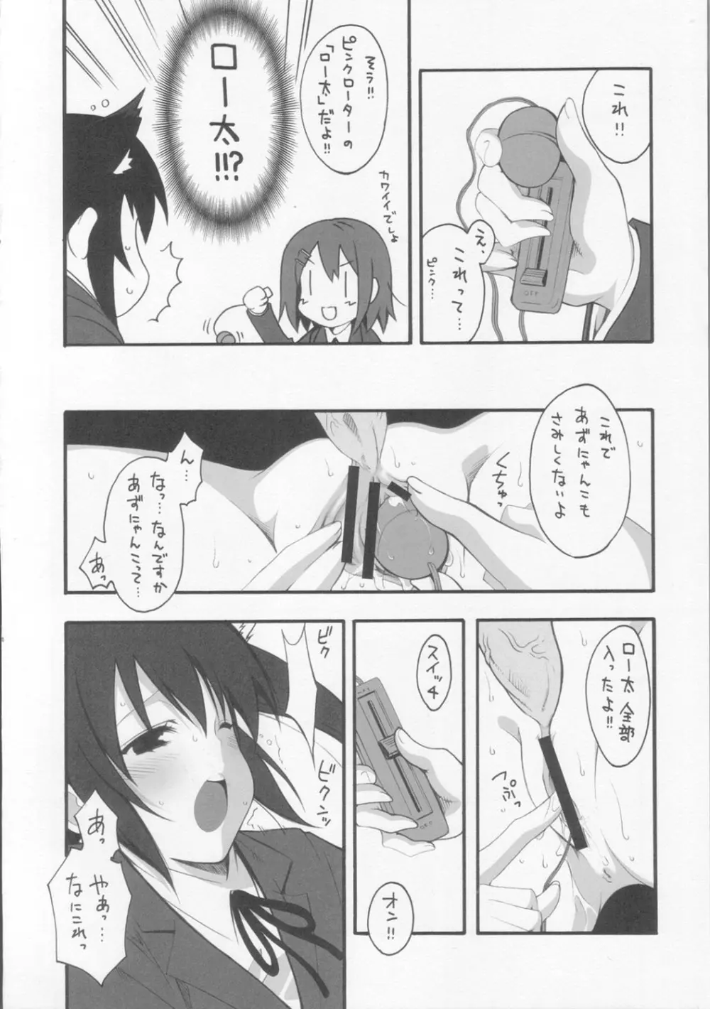A to Z Nyan Bang !! - page17