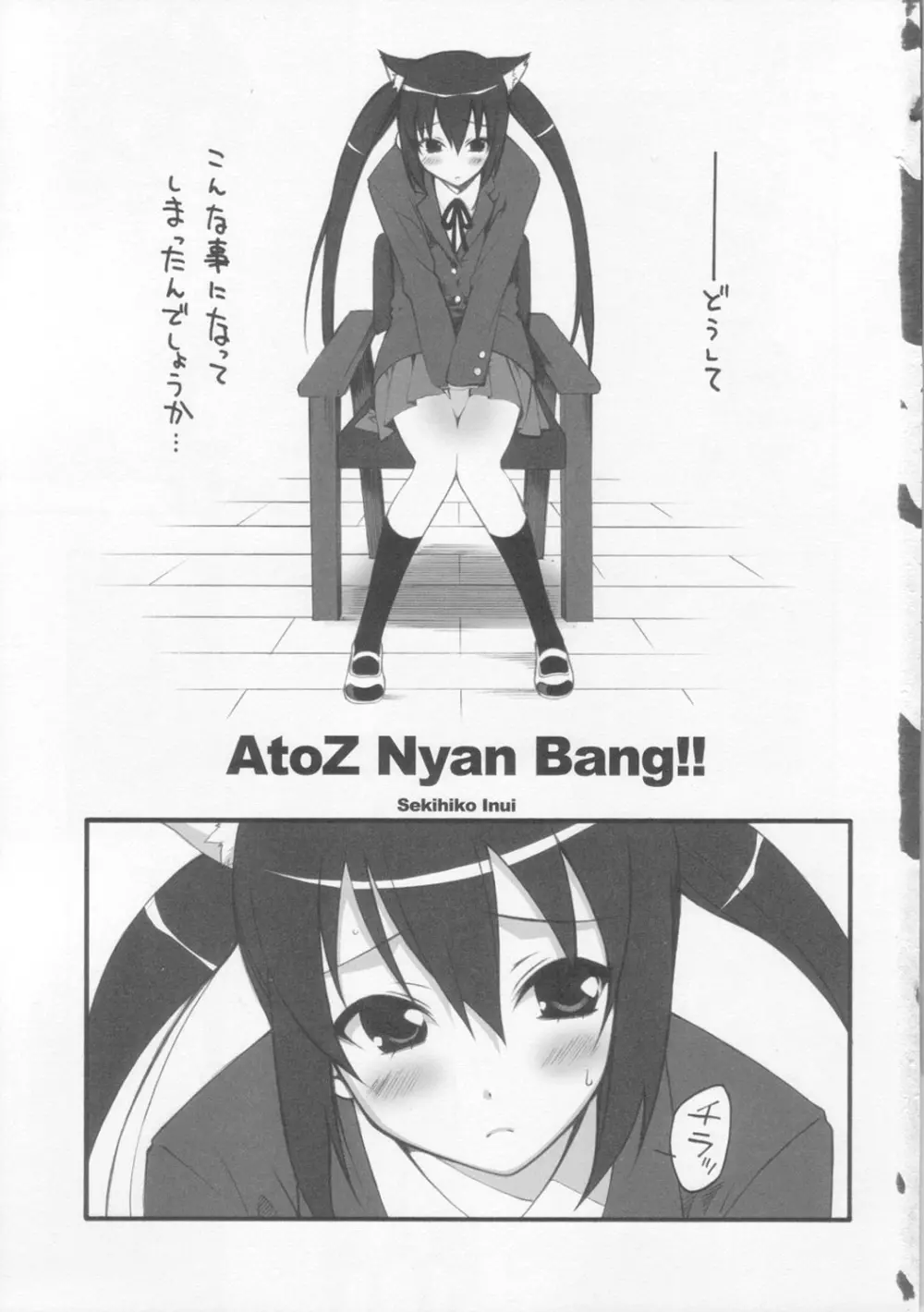 A to Z Nyan Bang !! - page2