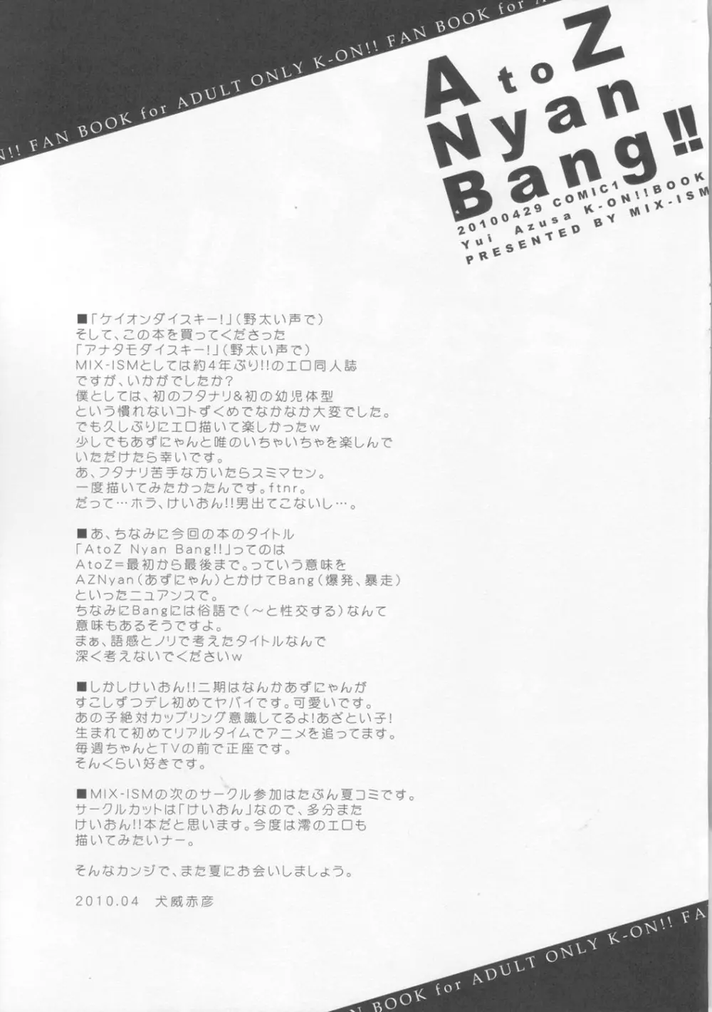 A to Z Nyan Bang !! - page24