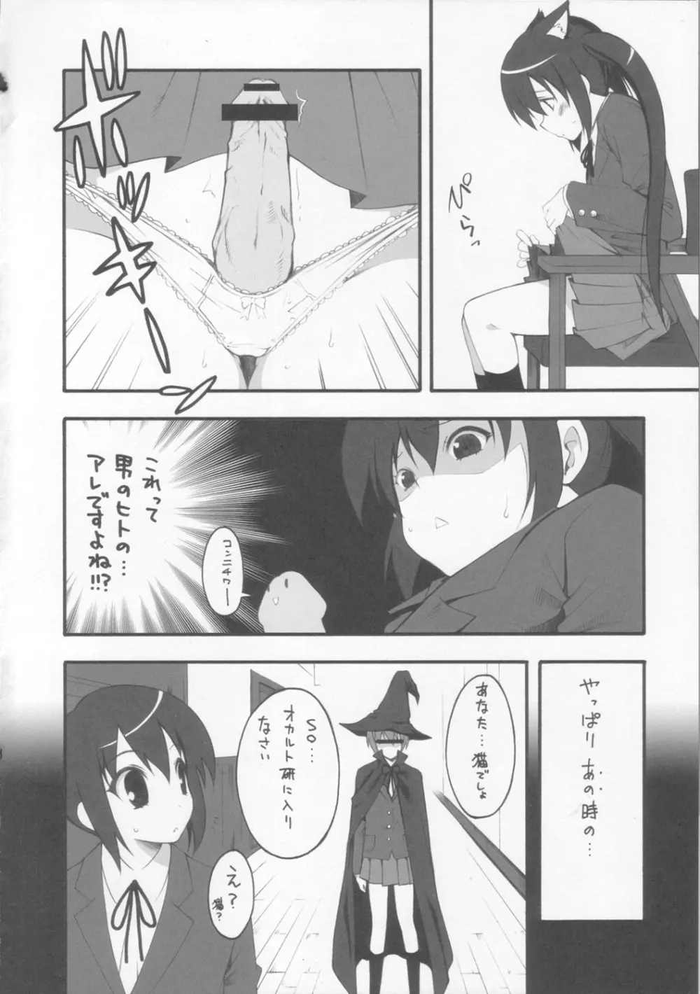 A to Z Nyan Bang !! - page3