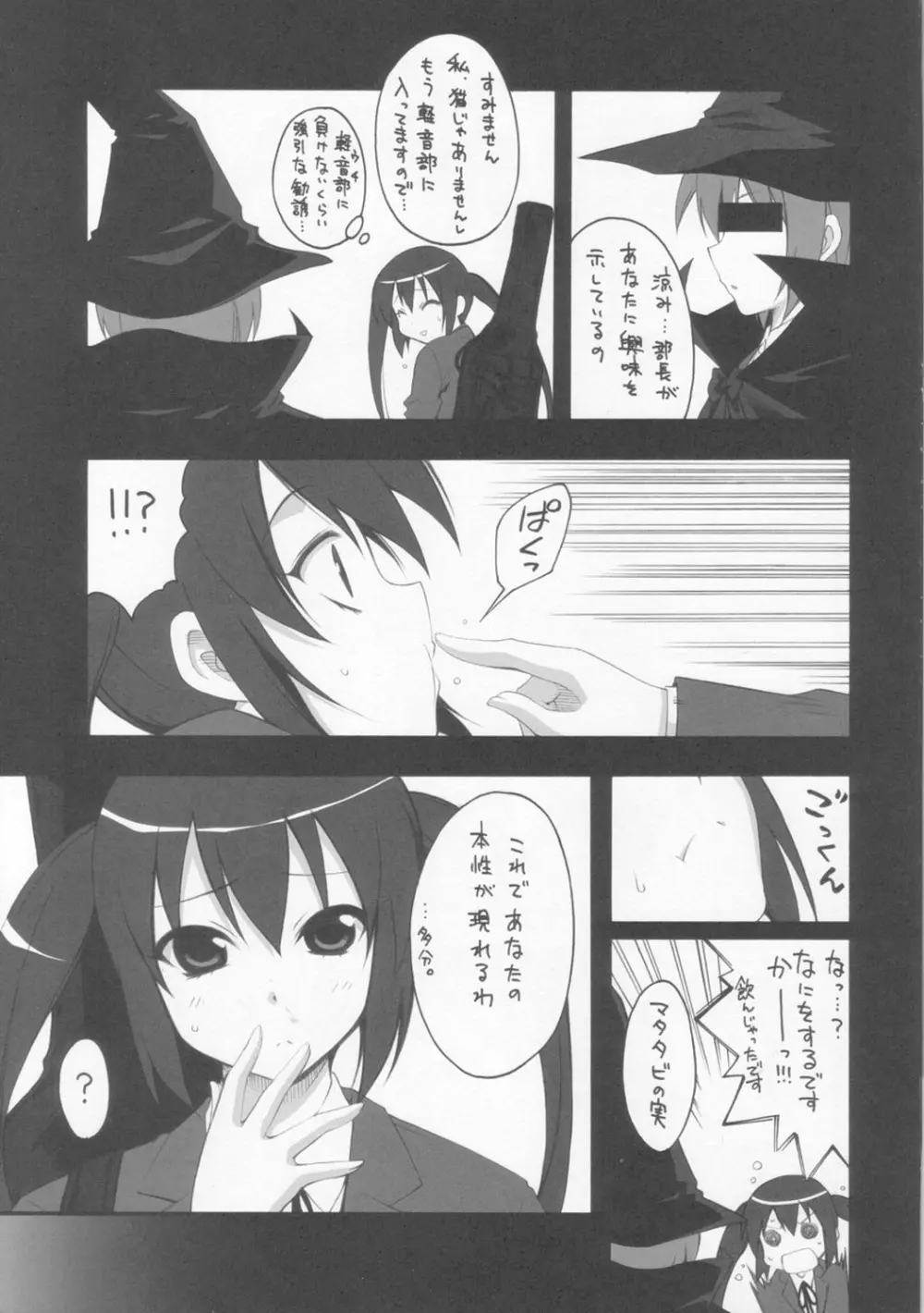 A to Z Nyan Bang !! - page4