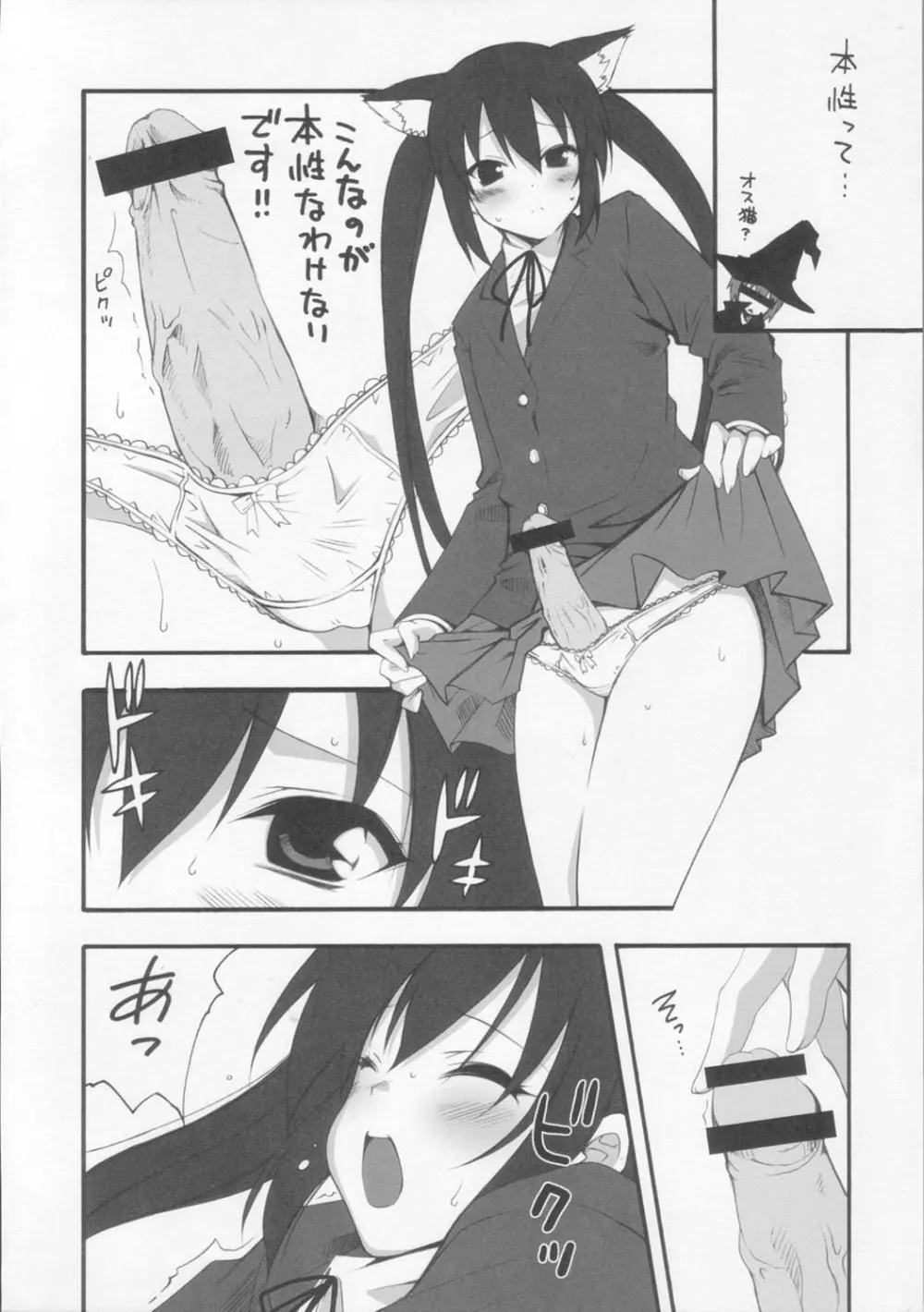 A to Z Nyan Bang !! - page5