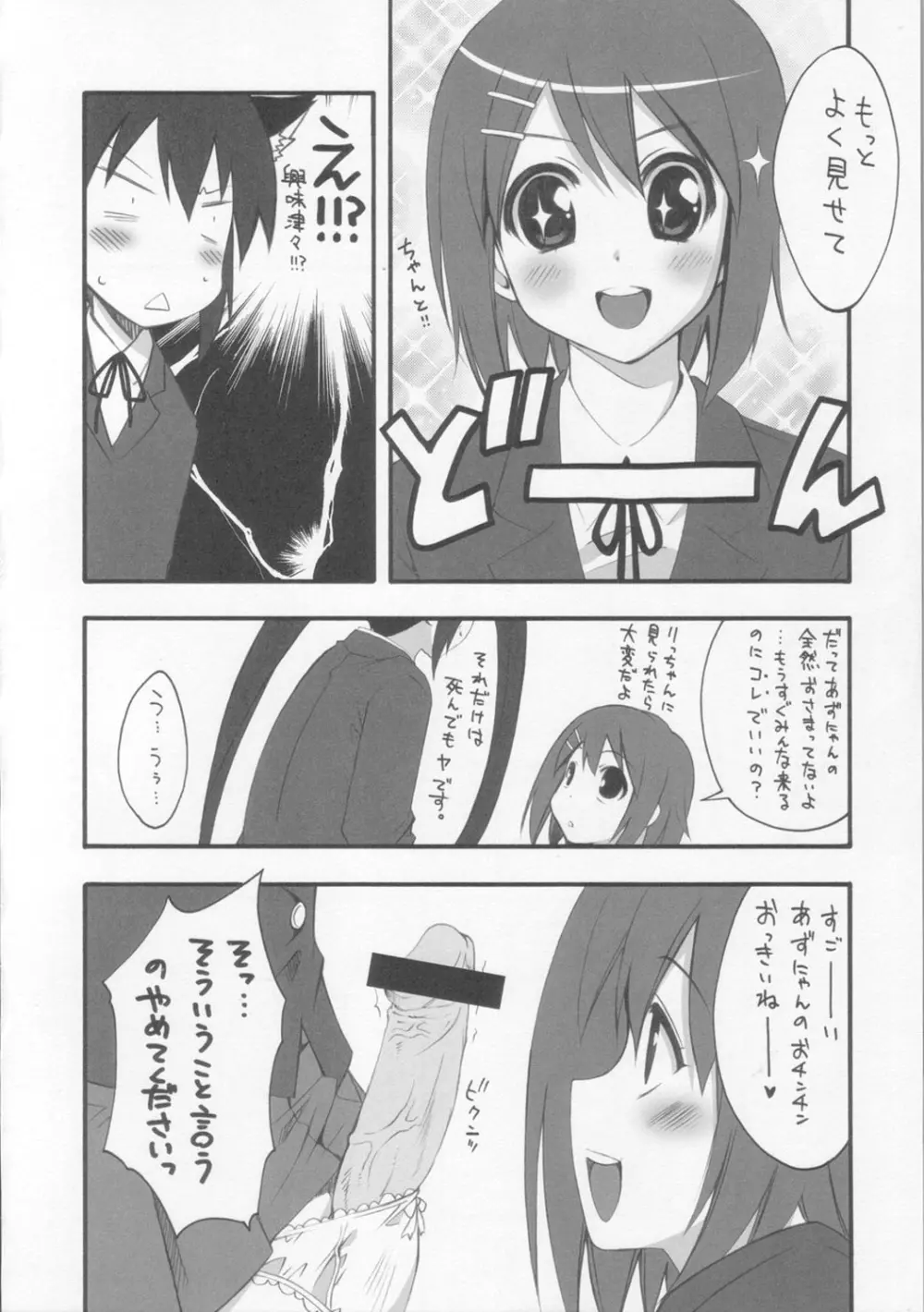 A to Z Nyan Bang !! - page9