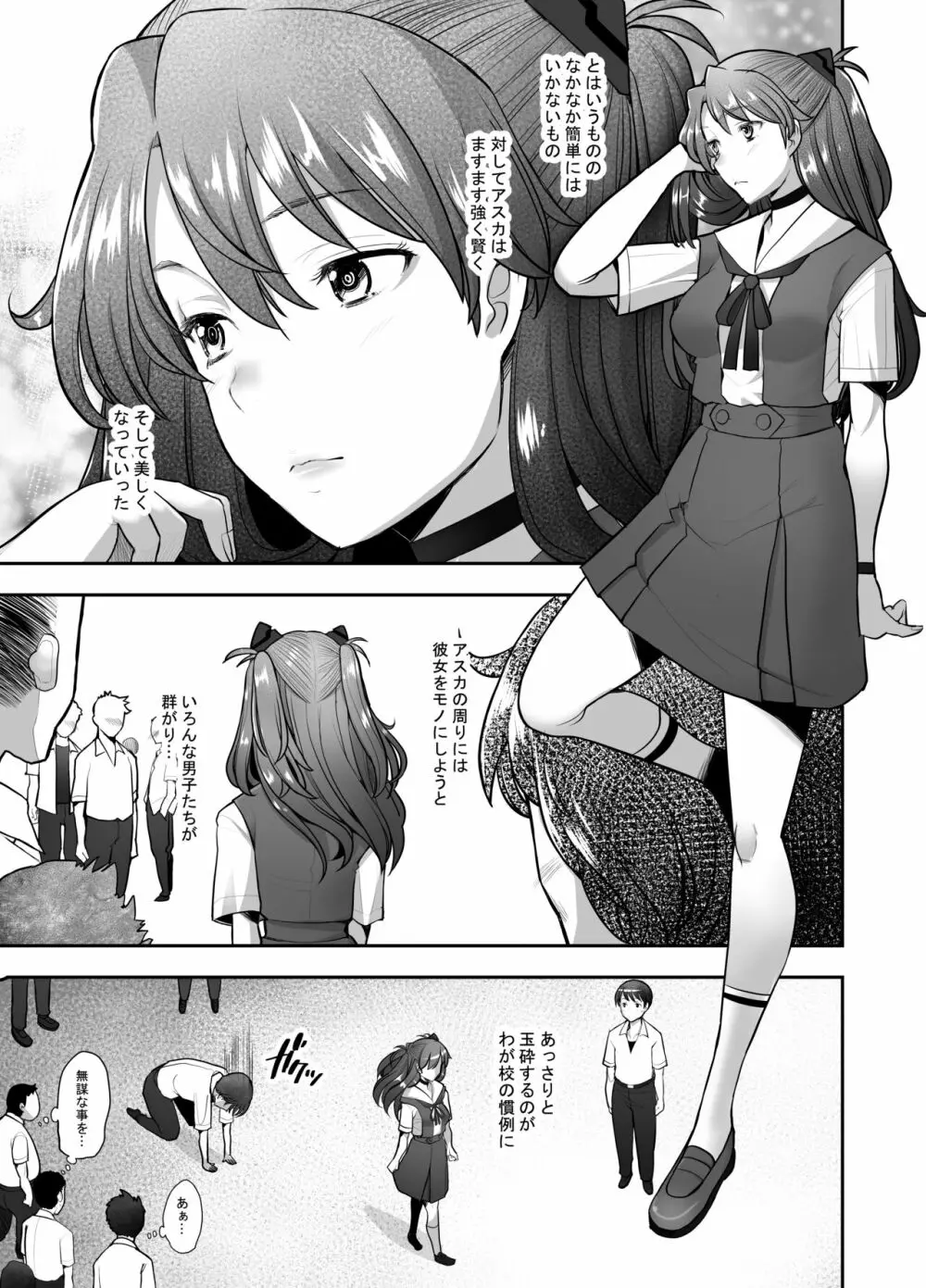 Reincarnation - page7