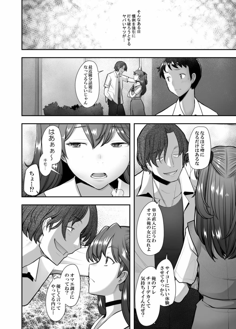 Reincarnation - page8