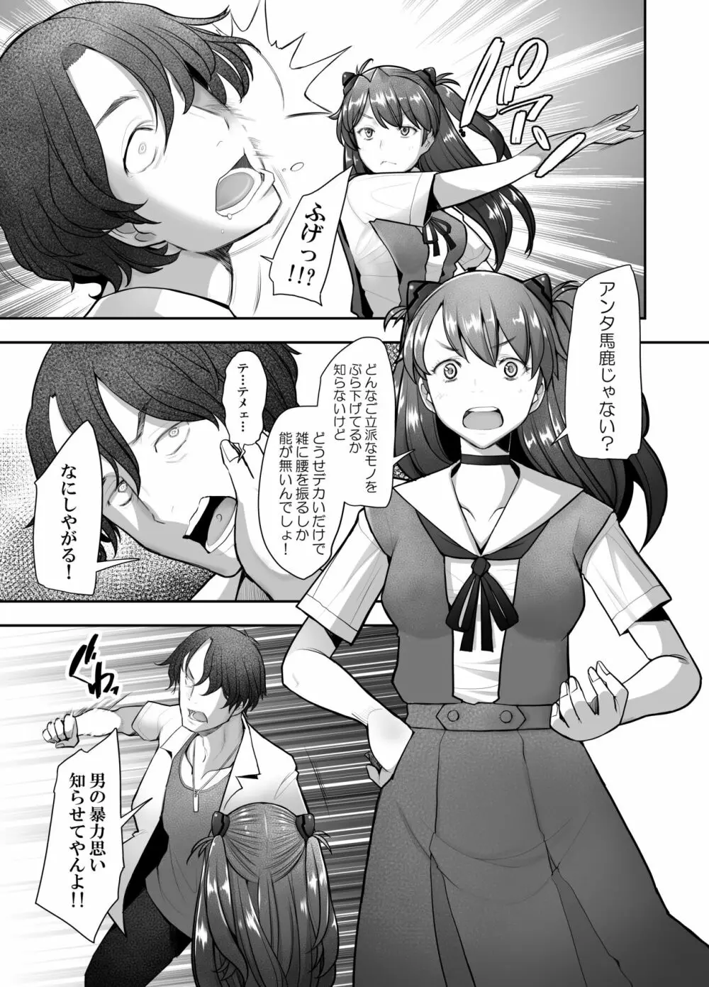 Reincarnation - page9