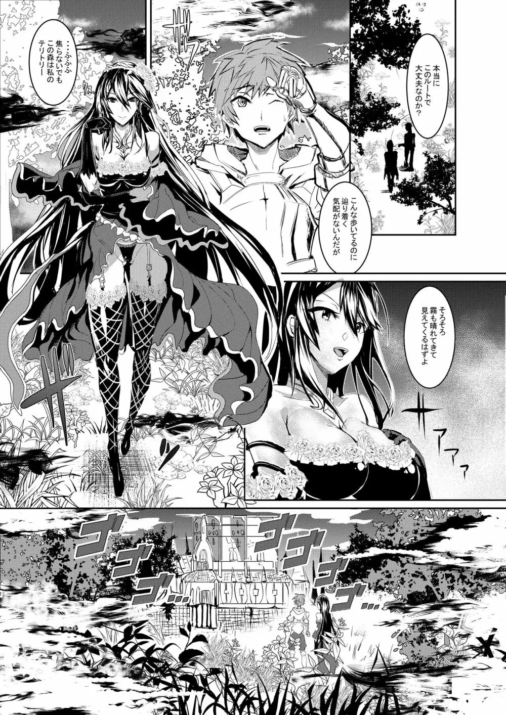 グラブルのロゼッタにHに責められる本 - page4