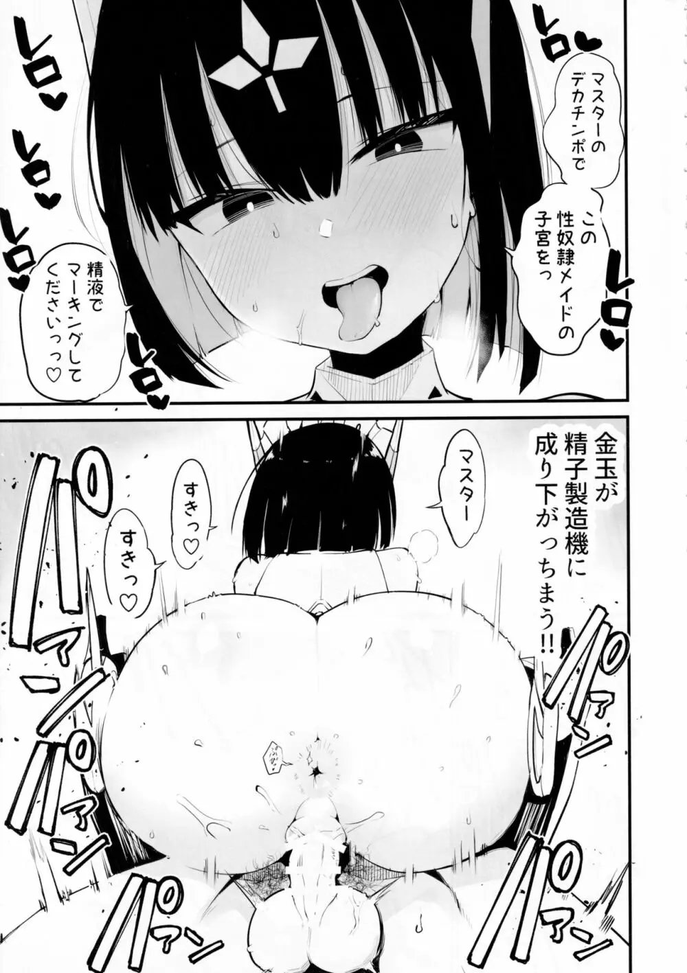 AIに仕事を取られた漫画家、XXも取られる。 - page18