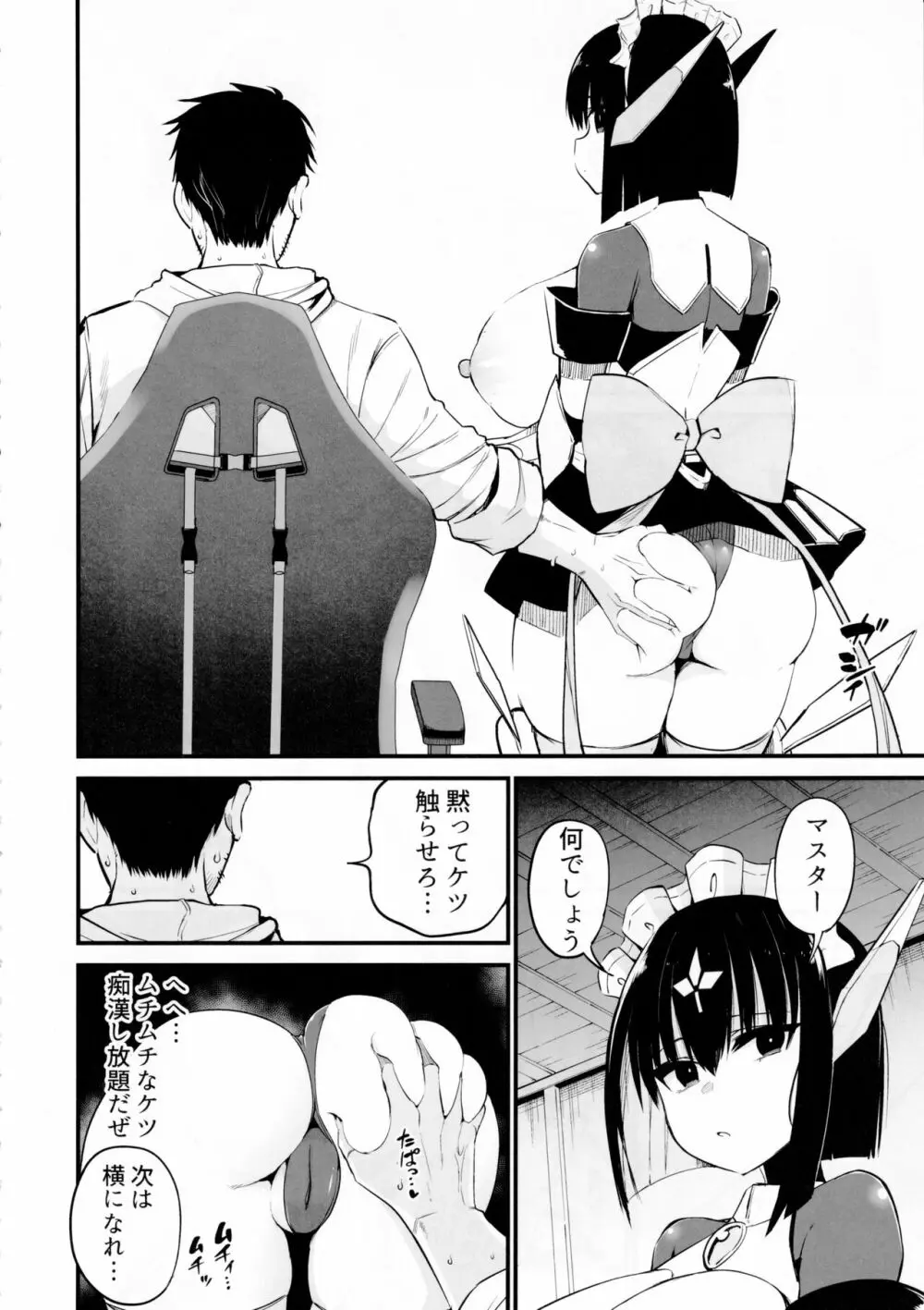 AIに仕事を取られた漫画家、XXも取られる。 - page9