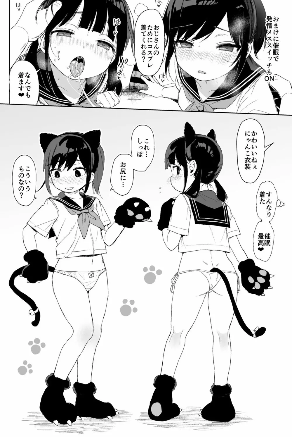 性教育シリーズ総集編2 - page113