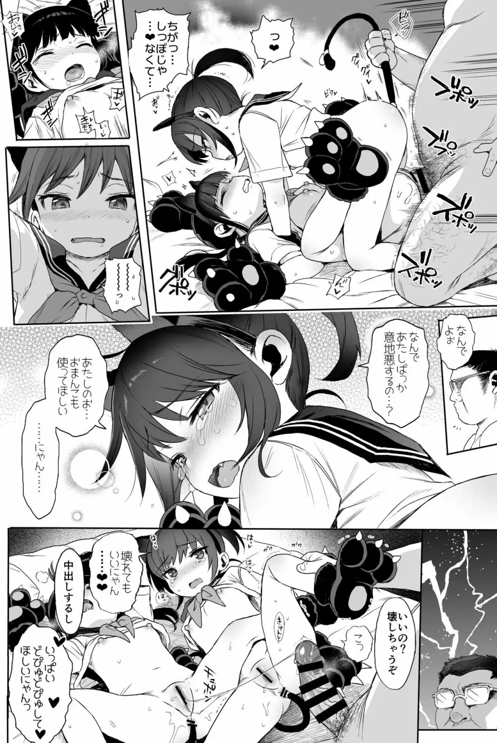 性教育シリーズ総集編2 - page117