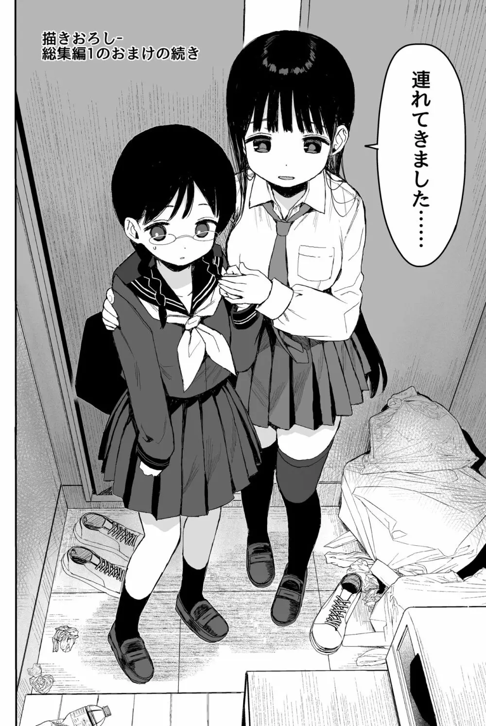 性教育シリーズ総集編2 - page121