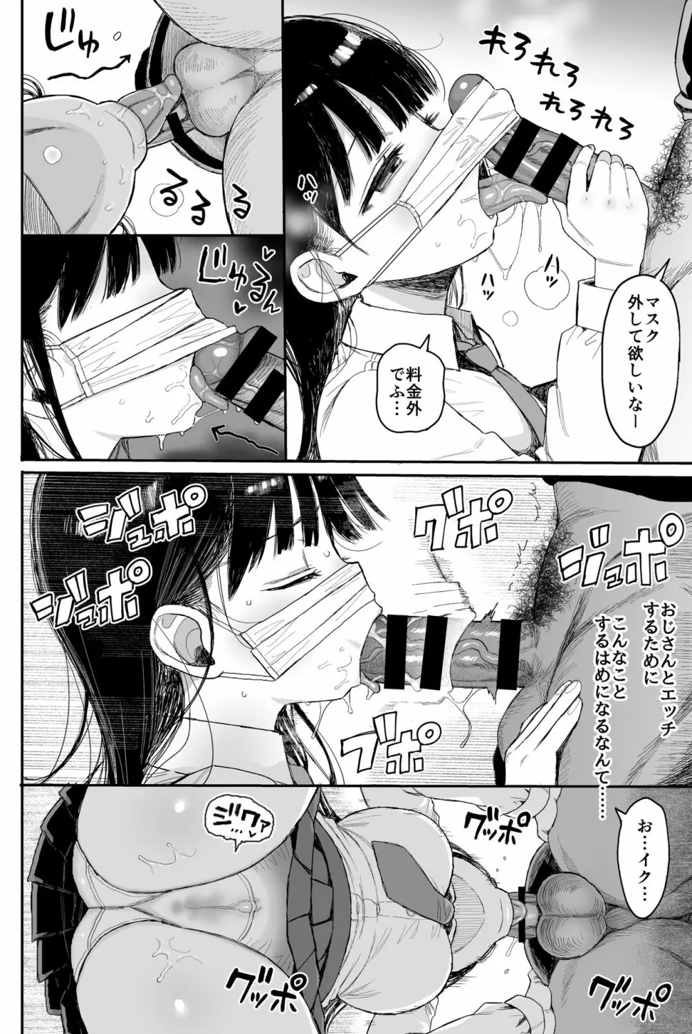 性教育シリーズ総集編2 - page127