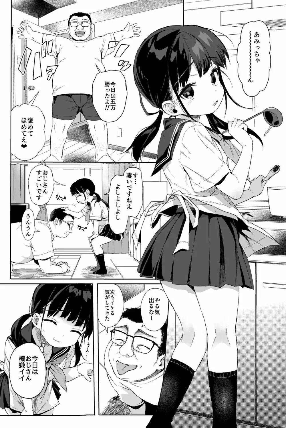 性教育シリーズ総集編2 - page31