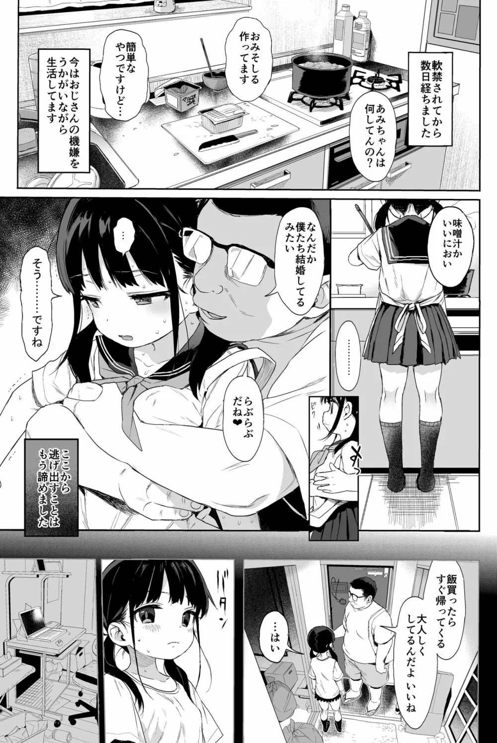 性教育シリーズ総集編2 - page32
