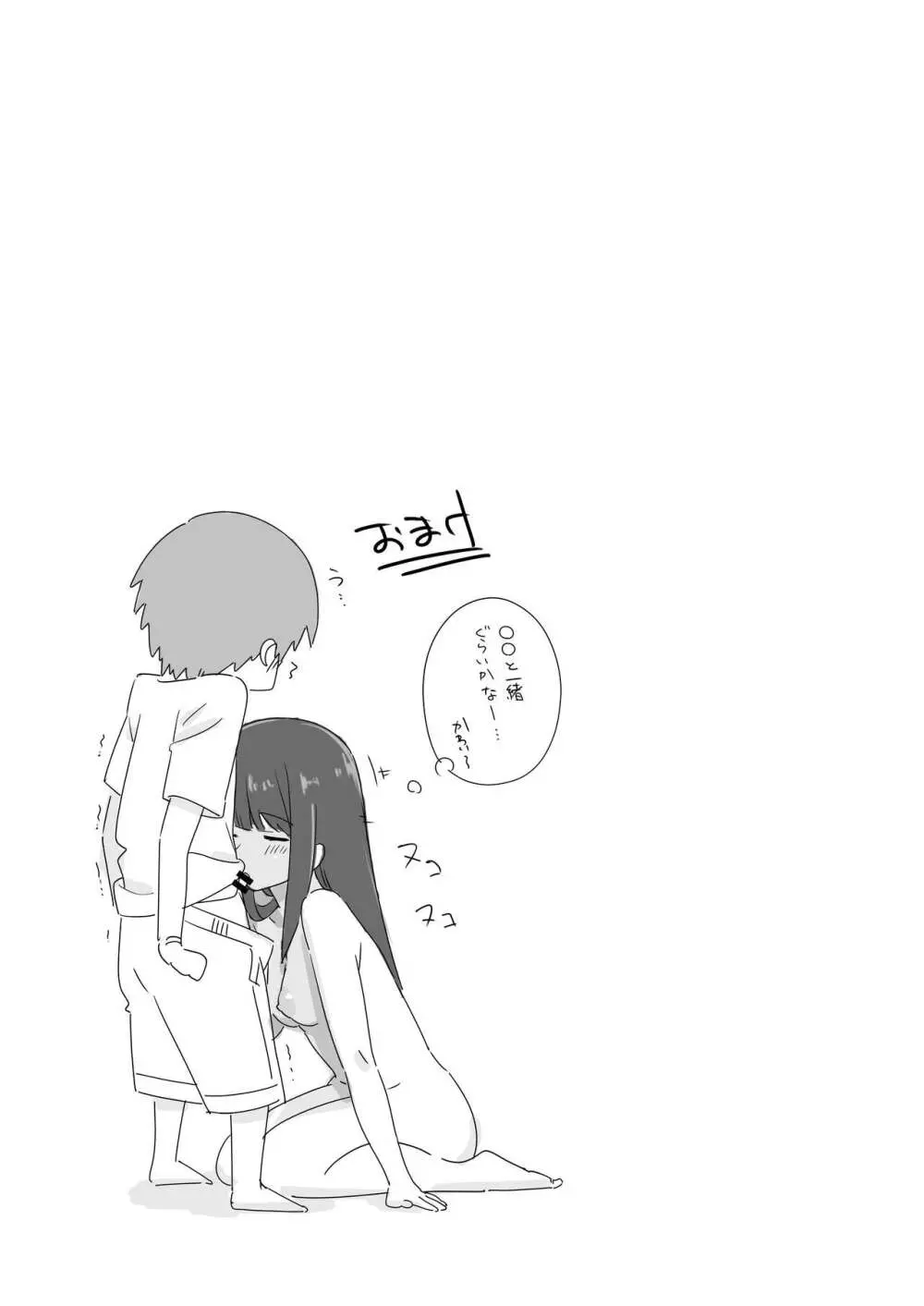 無題 - page3