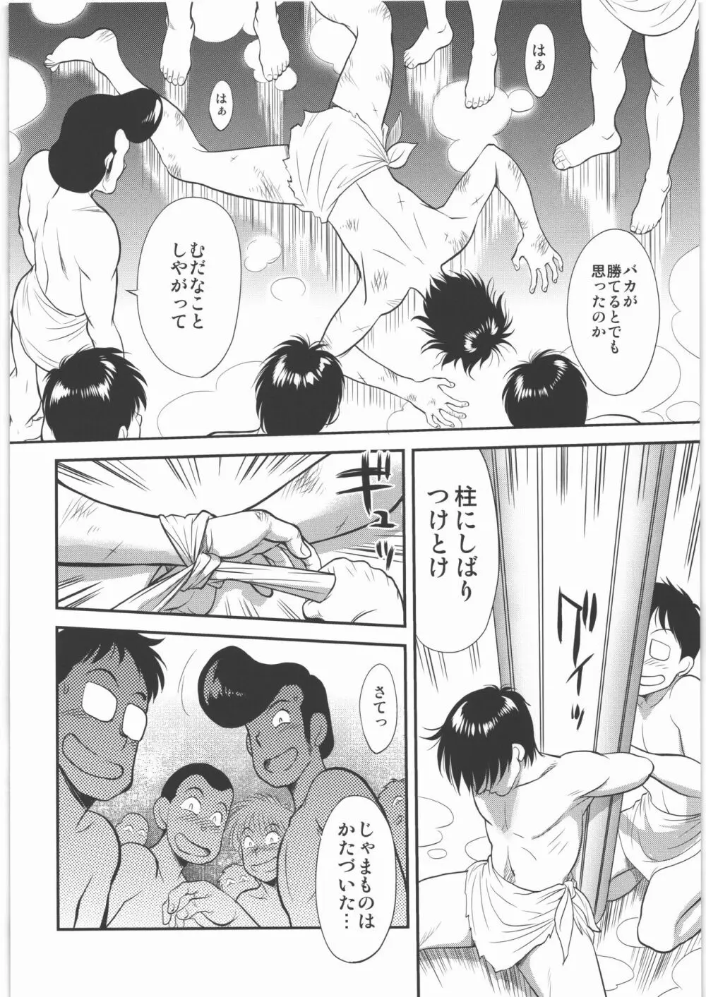 PARADISE 増補版 - page3