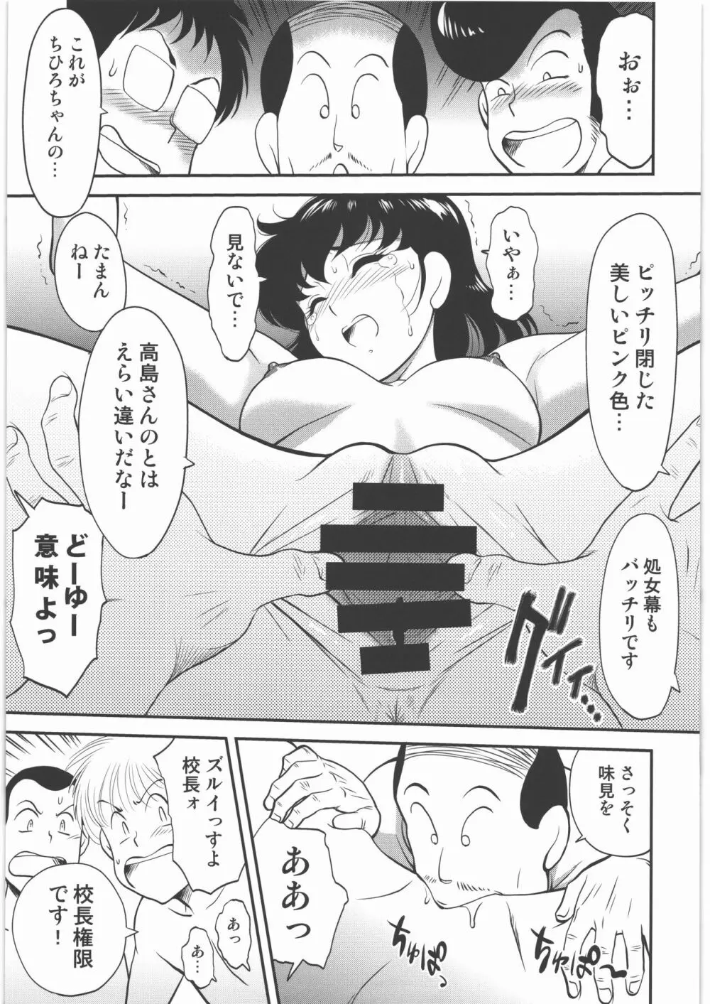 PARADISE 増補版 - page6
