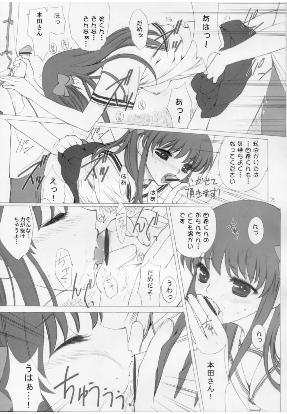 氷結果汁 - page24