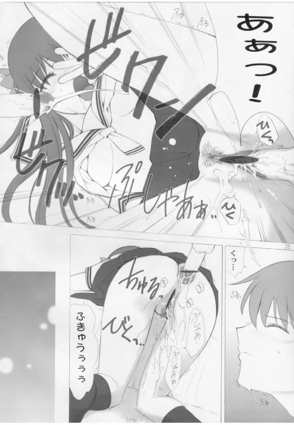 氷結果汁 - page27