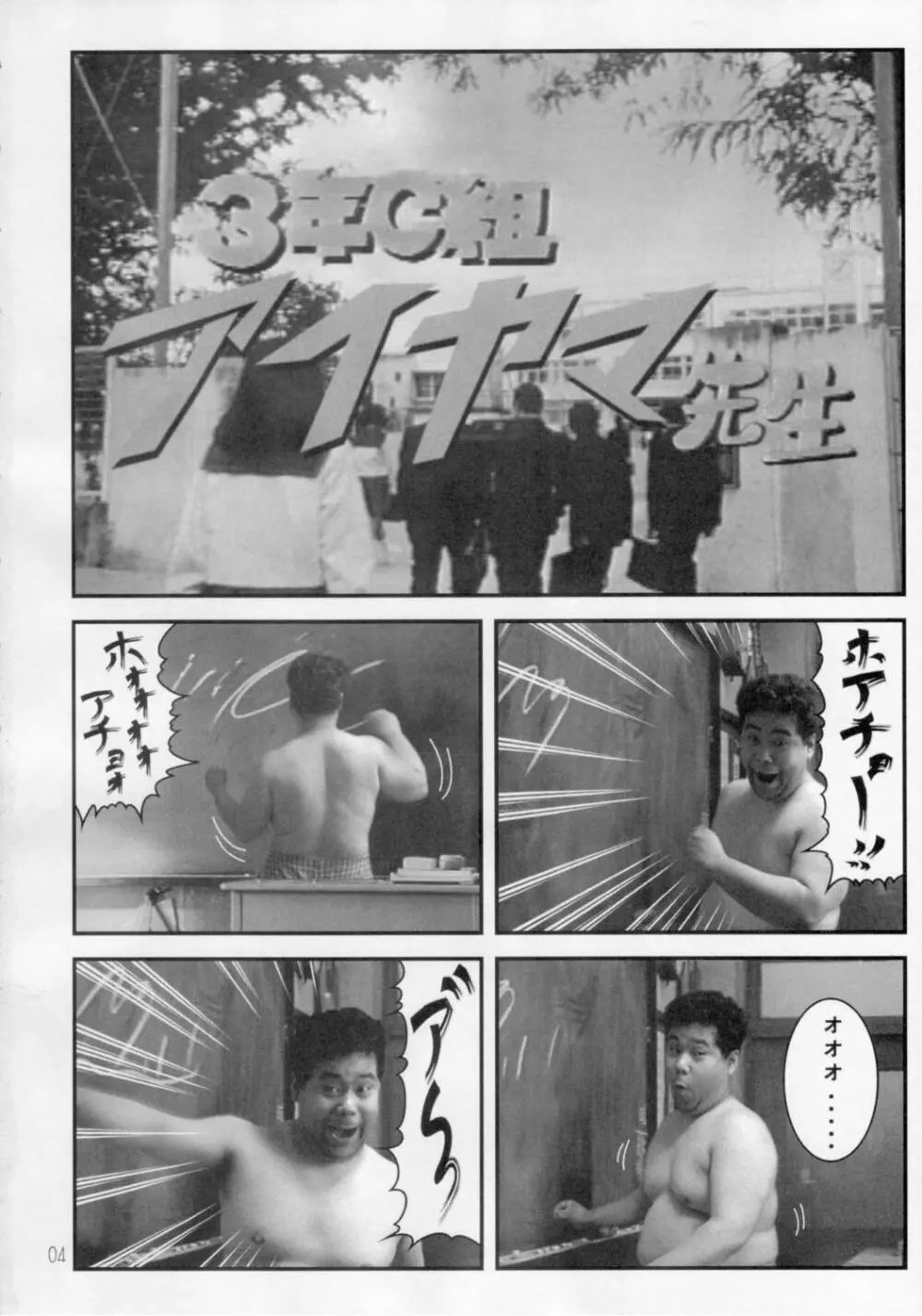 氷結果汁 - page3