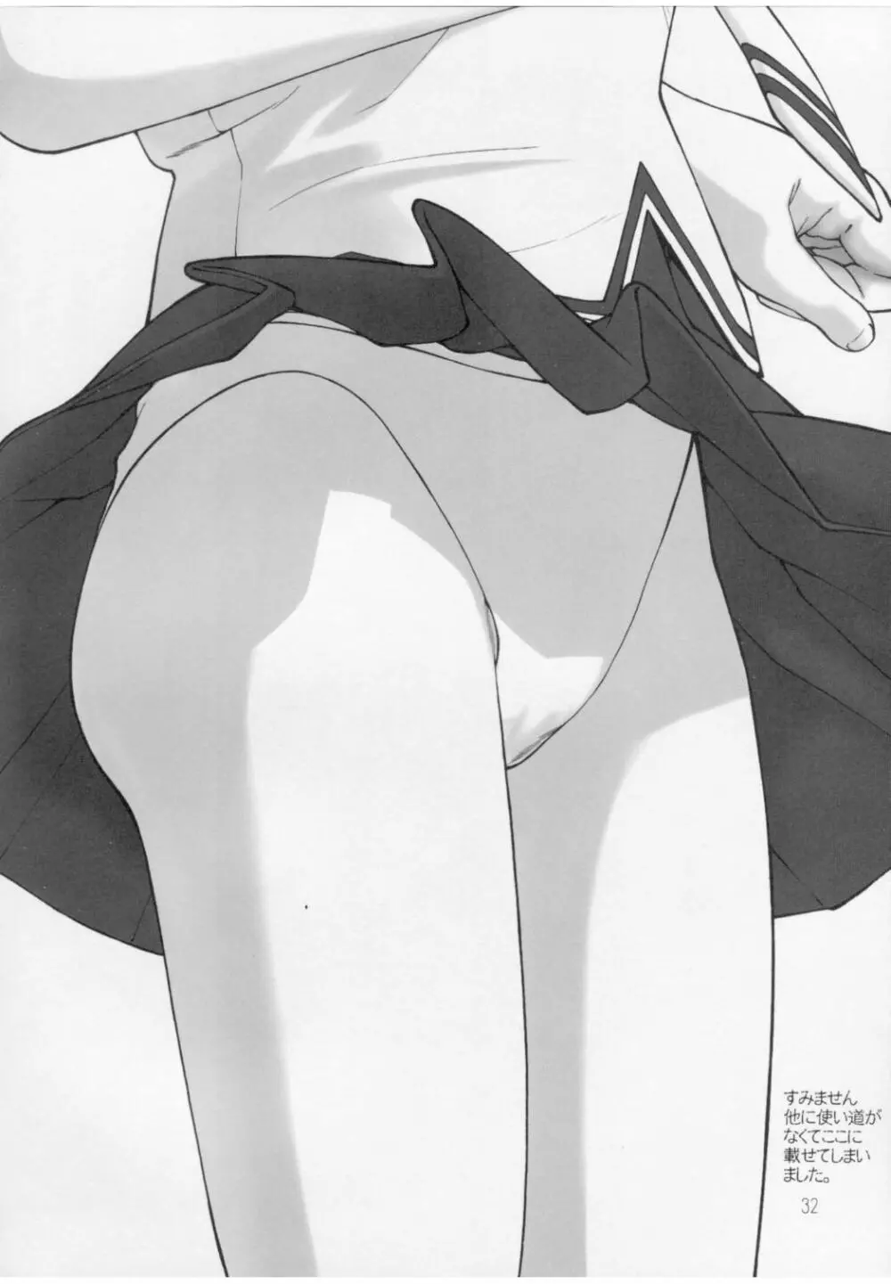 氷結果汁 - page31