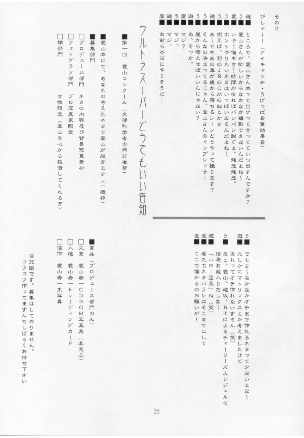 氷結果汁 - page34